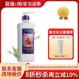 海藻绿素按摩霜1000ml 官网院装 正品 菲逸chlitina克缇克丽缇娜套装