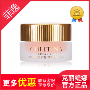 艳柔霜10g 官网院装 菲逸chlitina克缇克丽缇娜套装 正品