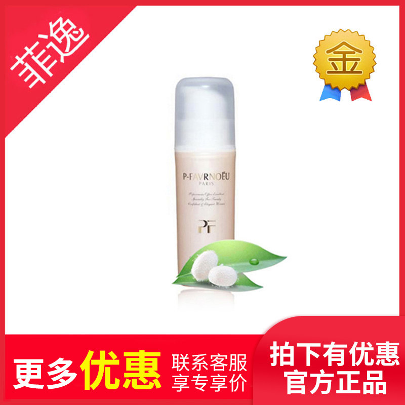 菲逸包邮 正品假1罚10佩芙伦pf(珮芙伦)保湿滋养乳液(干性)100ML