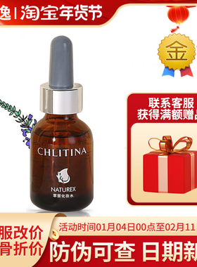 菲逸克缇克丽缇娜套装正品官网院装 萃丽05焕颜化妆水-00555 50ml