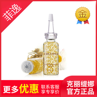 水凝冰金保湿 菲逸 官网团购院装 正品 精华液 克缇克丽缇娜套装