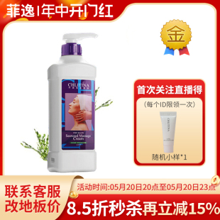 官网院装 海藻绿素按摩霜1000ml 正品 菲逸chlitina克缇克丽缇娜套装