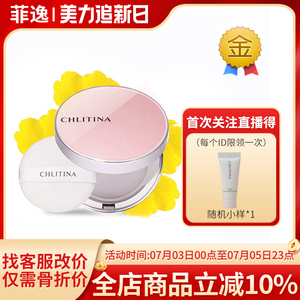 菲逸 chlitina克缇克丽缇娜套装正品院装 韩花气垫BB霜15g