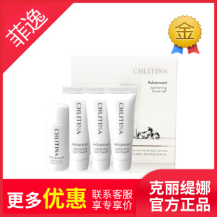 晶钻光透旅行装 菲逸 官网院装 正品 明星套组 克缇克丽缇娜套装