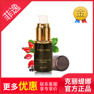 经典 菲逸 院装 正品 水漾眼部精华露20ml 克缇克丽缇娜套装