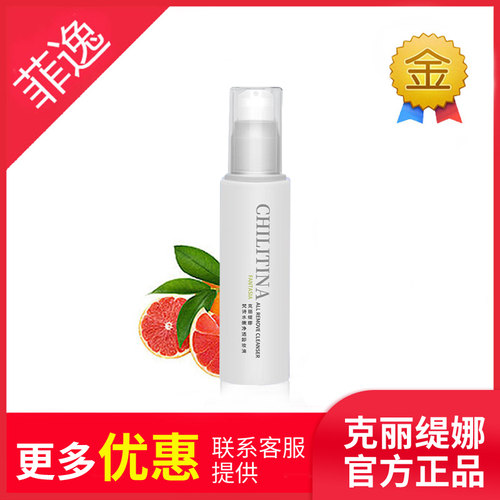 【官方正品】梵诗水嫩净透卸妆油