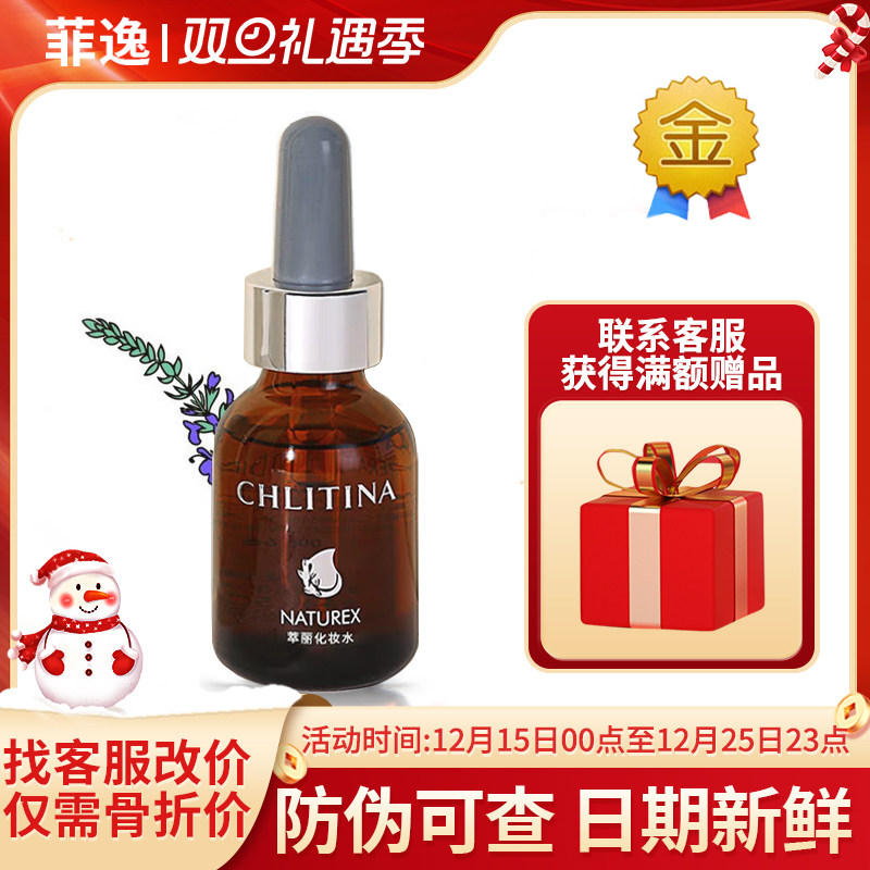 【官方正品】05焕颜化妆水50ml