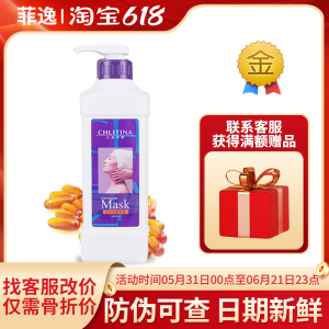 菲逸 克缇克丽缇娜套装正品官网 院装保湿面膜乳膜1000ml