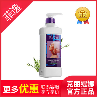 海藻绿素按摩霜1000ml 官网院装 菲逸chlitina克缇克丽缇娜套装 正品