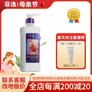 海藻绿素按摩霜1000ml 官网院装 正品 菲逸chlitina克缇克丽缇娜套装