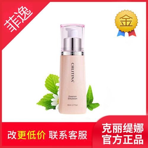 【官方正品】光采雪莹精华乳80ml