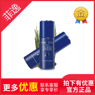 珮芙伦 菲逸 假1罚10佩芙伦pf 正品 浓缩护理萃丽精华液06号 包邮