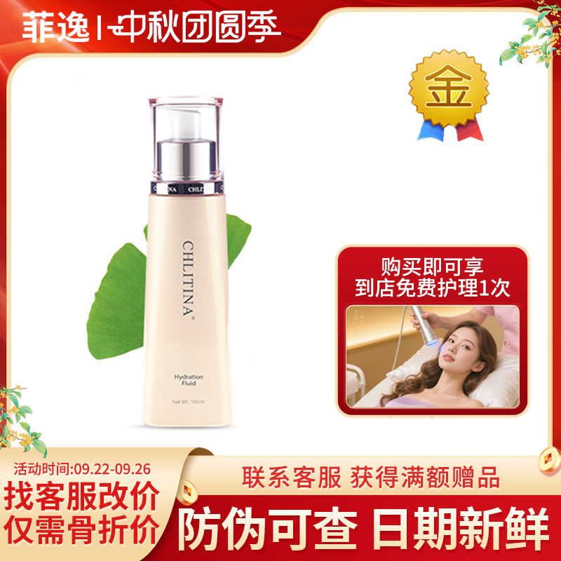 【官方正品】光采亲水性保护液