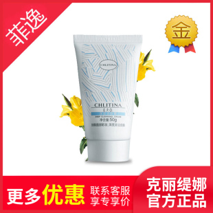 官网院装 正品 epoEPO深层洁肤霜50g 克缇克丽缇娜套装 菲逸