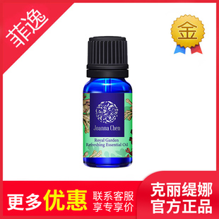 官网院装 正品 花精部络花君子清新精油10ml 克缇克丽缇娜套装 菲逸