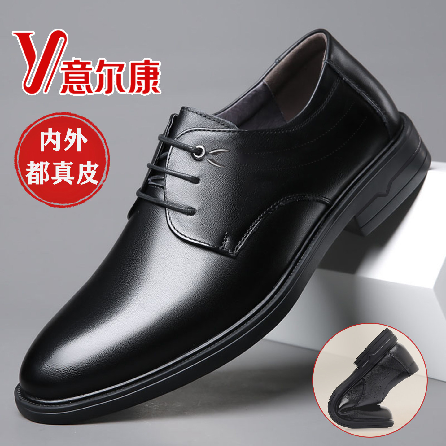 意尔康男皮鞋真皮商务正装德比鞋青年高档防水黑色系带工作鞋男鞋