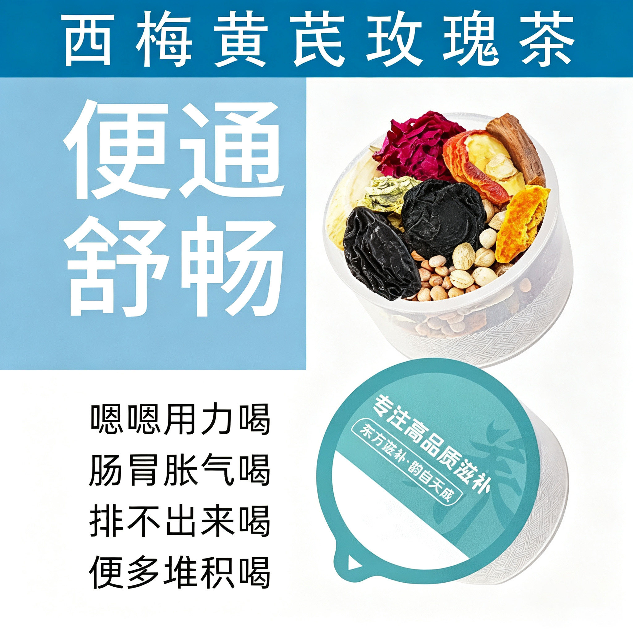 火麻仁荷叶茶润肠通便排宿便