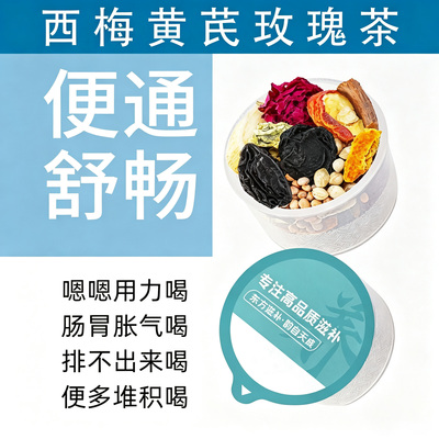 火麻仁荷叶茶润肠通便排宿便