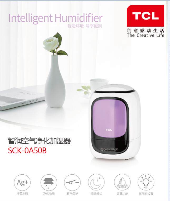 TCL智润空气净化加湿器SCK-0A50B