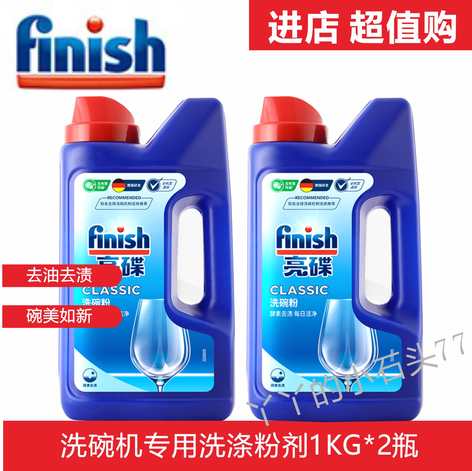 FINISH Dishwasher Detergent, Lemon Scent, Powder,1kg*2bottle