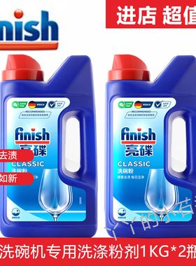 FINISH Dishwasher Detergent, Lemon Scent, Powder,1kg*2bottle