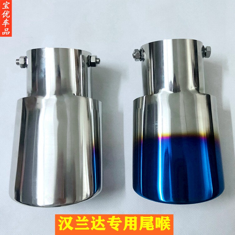 适用09-19款汉兰达尾喉排气管筒套消声器装饰件不锈钢排气筒饰件