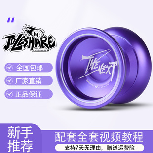 溜溜球比赛专用死睡眠yoyo球儿童新手活睡眠铝合金高级专业悠悠球