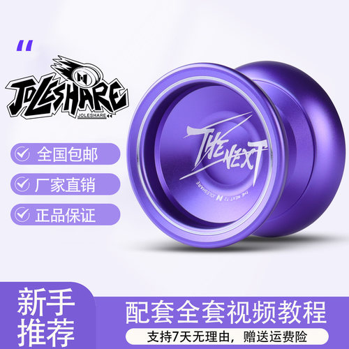 溜溜球比赛专用死睡眠yoyo球儿童新手活睡眠铝合金高级专业悠悠球