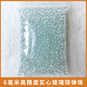 玻璃珠6mm9101112毫米高精密透明玻璃弹实心硬质圆珠滚珠