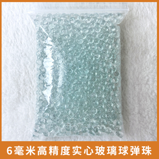 玻璃珠6mm9101112毫米高精密透明玻璃弹实心硬质圆珠滚珠