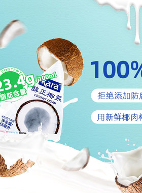 Kara醇正椰浆生椰拿铁咖啡甜品