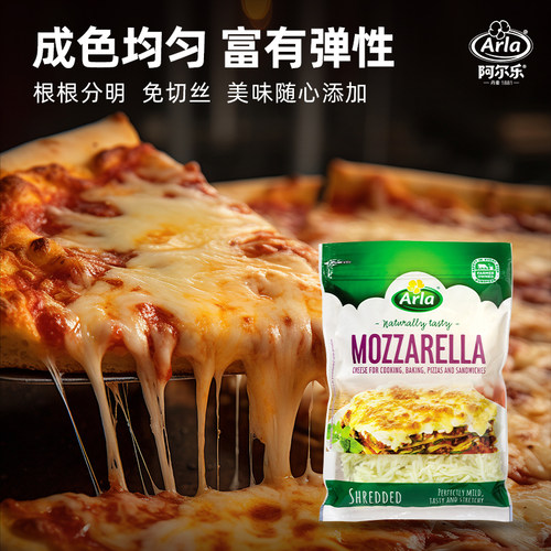 披萨焗饭拉丝芝士碎马苏里拉奶酪