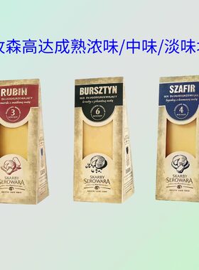 波兰进口牧森高达成熟浓味块
