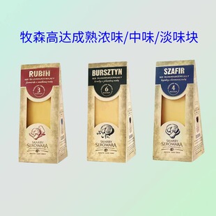 牧森高达成熟浓味块即食黄波中味芝士块淡味干酪块Goudacheese