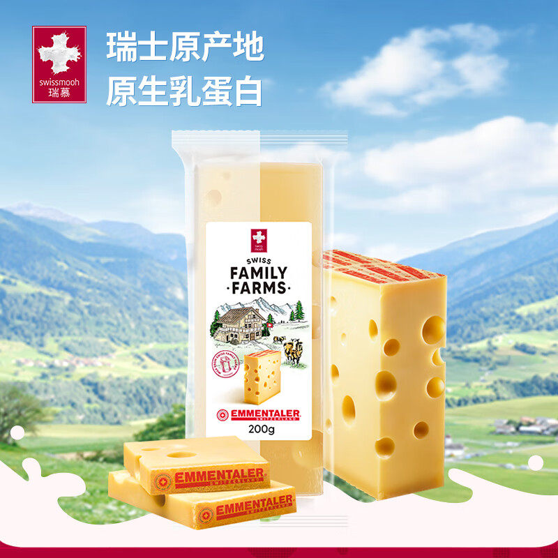 荷兰进口瑞慕埃曼塔奶酪块即食天然原制大孔芝士片高钙宝宝辅食