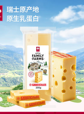荷兰进口瑞慕埃曼塔奶酪块即食天然原制大孔芝士片高钙宝宝辅食