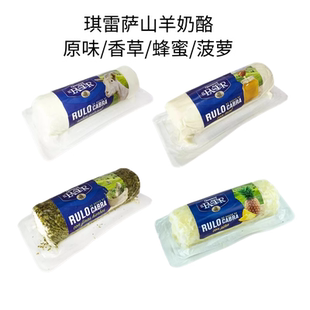 西班牙进口琪雷萨原味山羊奶酪即食软质蜂蜜菠萝香草风味羊奶酪