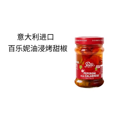 百乐妮油浸烤甜椒罐头