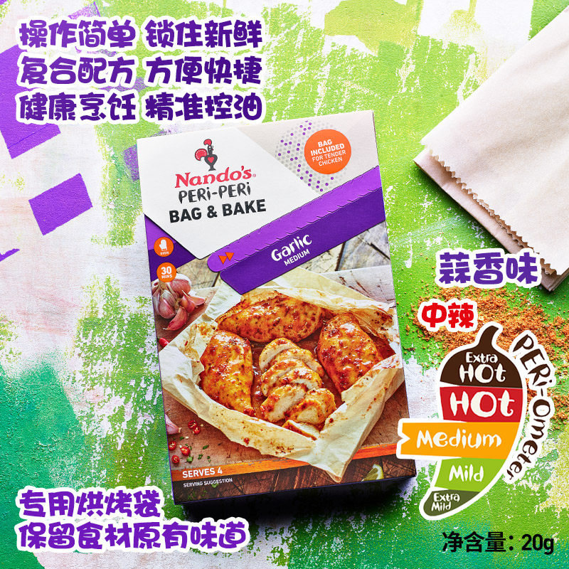 南逗蒜香烘烤调味包烤鸡烤肉调料图片