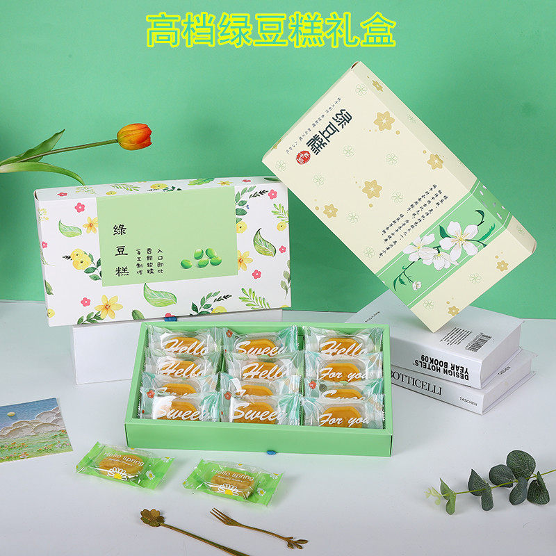 绿豆糕包装盒12粒端午节中式糕点盒子手提礼盒烘焙手工绿豆冰糕盒