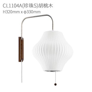 北欧尼尔森气泡灯蚕丝壁灯ins卧室床头壁灯简约日系装饰餐厅灯饰