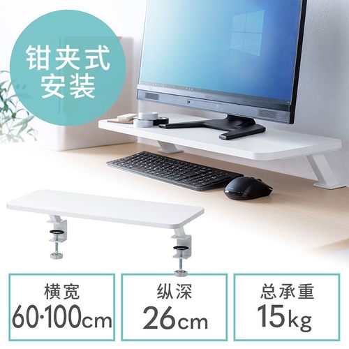 日本SANWA桌面电脑显示器增高架