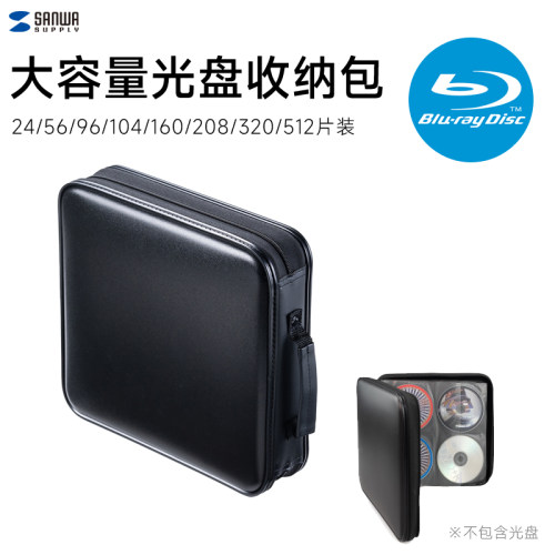 光盘包cd盒大容量蓝光日本sanwa