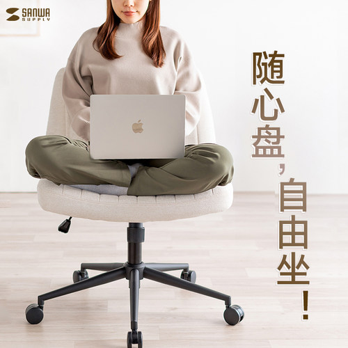 日本SANWA山业电脑椅家用办公椅舒适久坐学生宿舍坐椅加宽盘腿椅