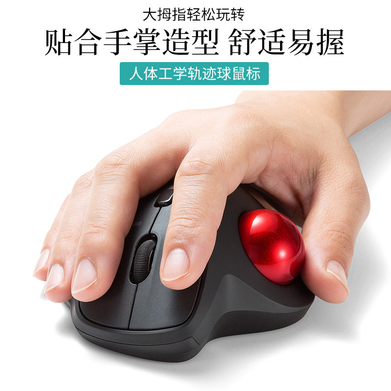 日本SANWA轨迹球鼠标静音无线蓝牙竖握人体工学mac电脑ipad平板