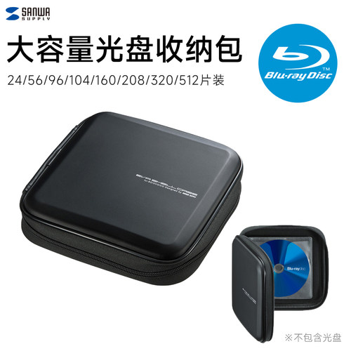 日本sanwa光盘包大容量cd收纳