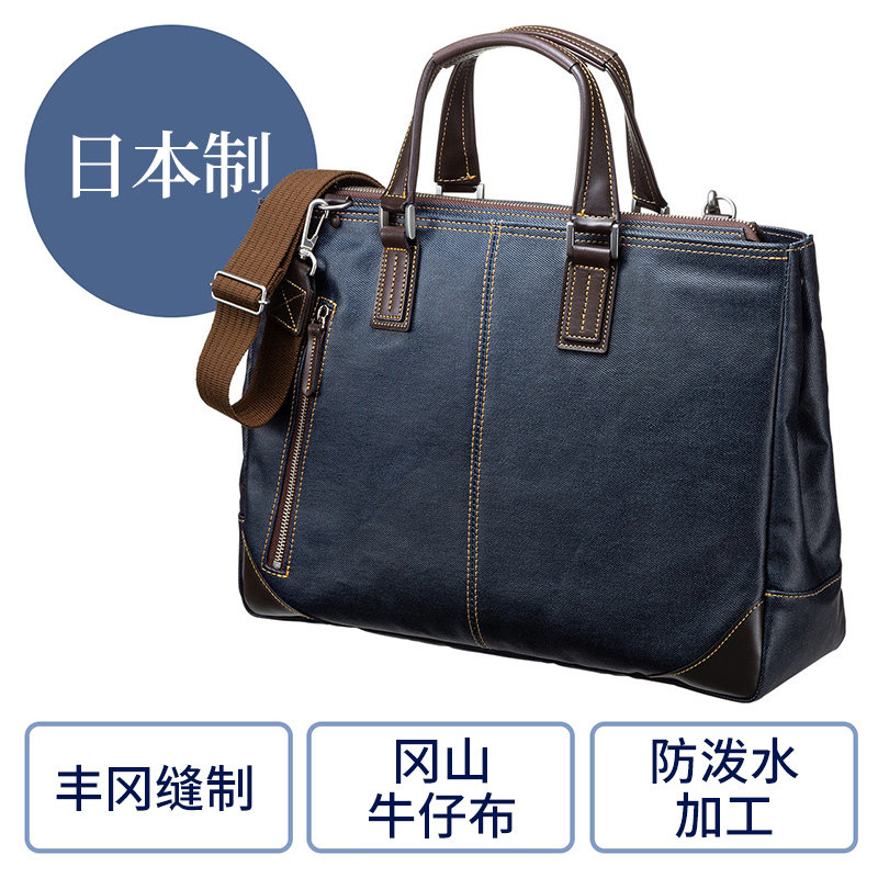 日本SANWA牛津布笔记本电脑包防水单肩高端男13.3商务女手提公文包牛仔布原装进口简约轻奢大容量斜挎包职业