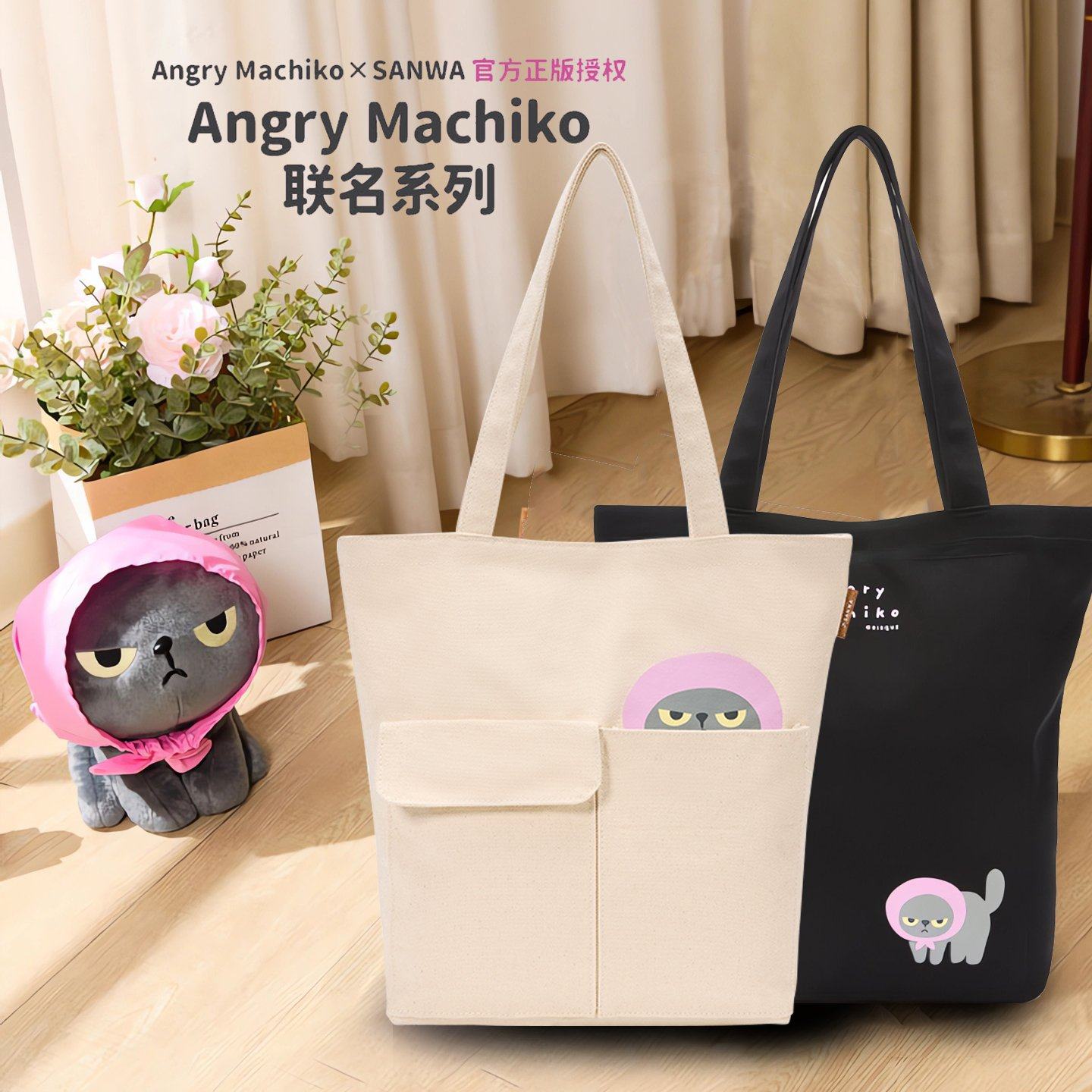 日本SANWA×Machiko联名帆布袋周边单肩包电脑背包大容量情侣潮包