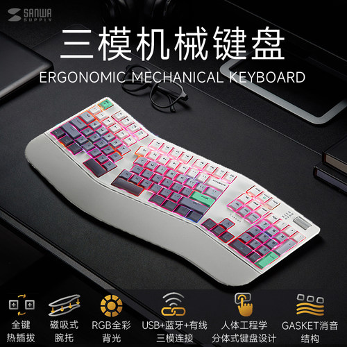 日本SANWA机械键盘热拔插消音