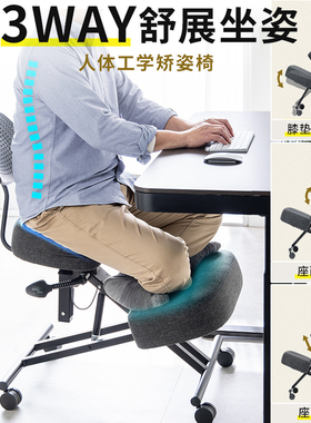 日本SANWA办公椅人体工学矫姿椅跪椅猴凳久坐盘腿椅子3WAY骑马椅